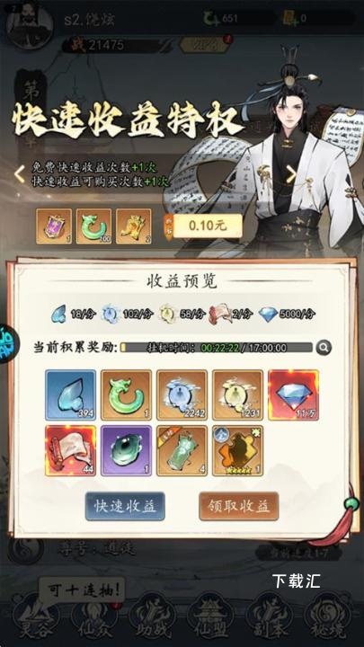 魔神变_https://www.toolscha.com_角色扮演_第6张
