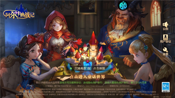 阿尔卡纳战记_https://www.toolscha.com_角色扮演_第1张