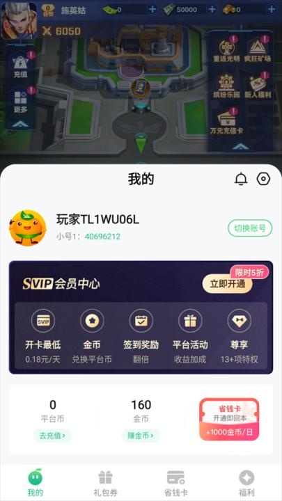 荣耀战争_https://www.toolscha.com_动作冒险_第1张