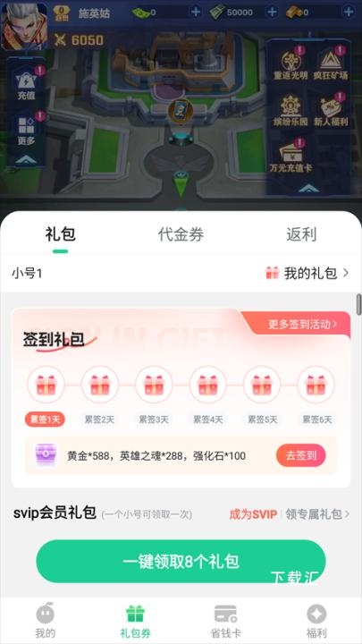 荣耀战争_https://www.toolscha.com_动作冒险_第2张