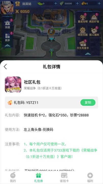 荣耀战争_https://www.toolscha.com_动作冒险_第3张