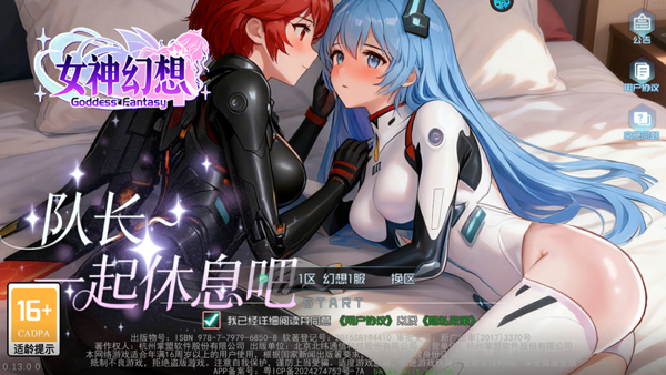 女神幻想_https://www.toolscha.com_角色扮演_第1张