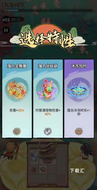 迷你勇士_https://www.toolscha.com_角色扮演_第5张