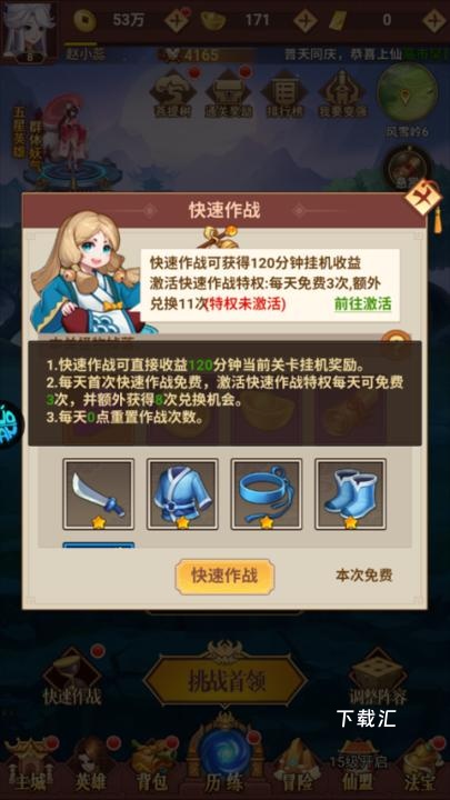 侠客道_https://www.toolscha.com_角色扮演_第5张