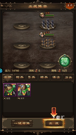 无双魏蜀吴_https://www.toolscha.com_策略卡牌_第2张