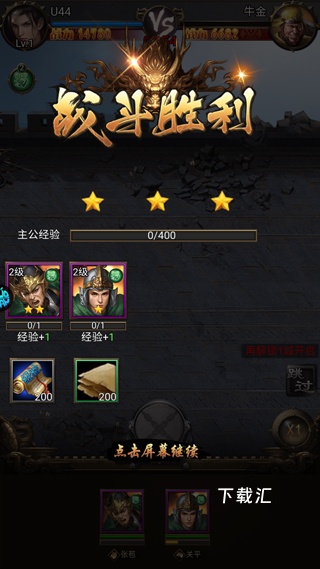 无双魏蜀吴_https://www.toolscha.com_策略卡牌_第5张