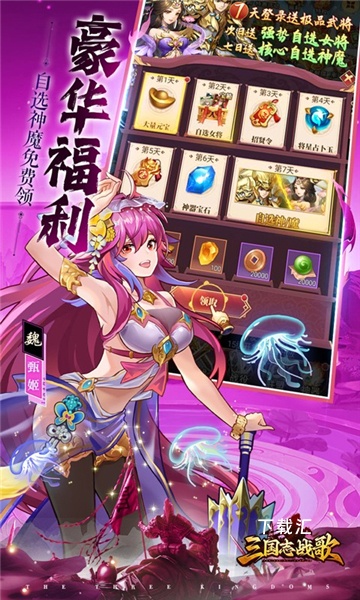 三国志战歌_https://www.toolscha.com_角色扮演_第1张