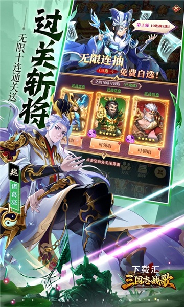 三国志战歌_https://www.toolscha.com_角色扮演_第2张