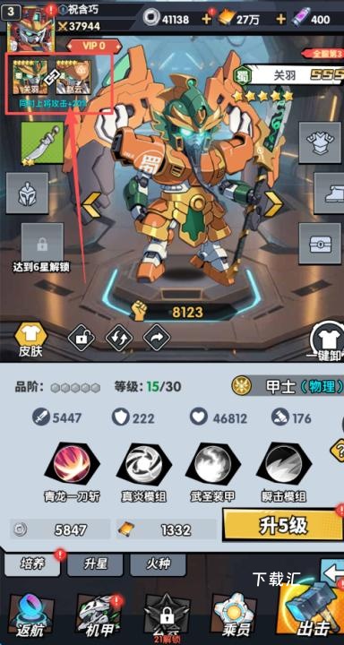 战神世纪_https://www.toolscha.com_角色扮演_第6张