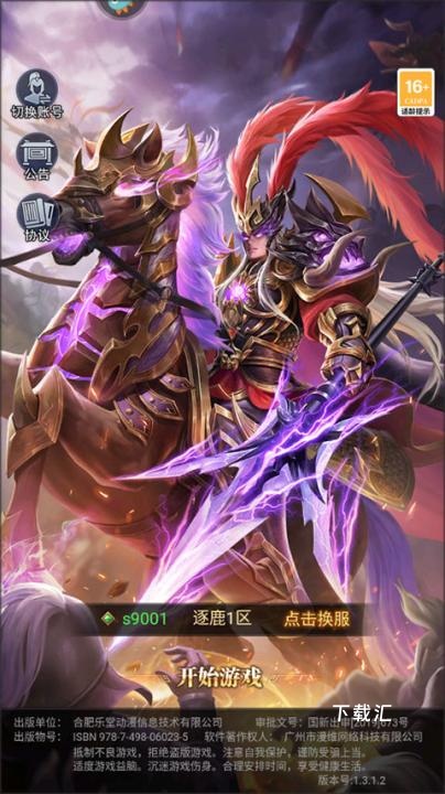 止戈之战_https://www.toolscha.com_角色扮演_第1张