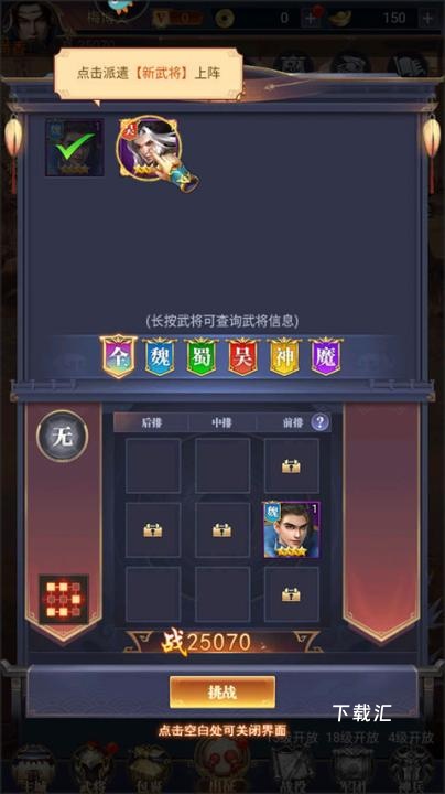 止戈之战_https://www.toolscha.com_角色扮演_第5张