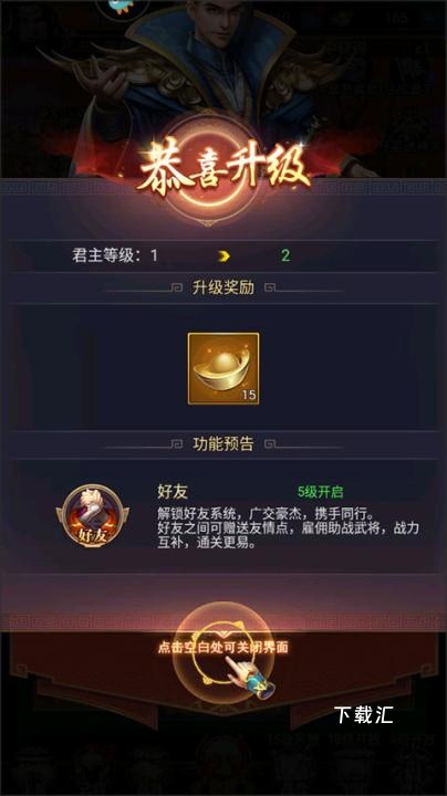 止戈之战_https://www.toolscha.com_角色扮演_第7张