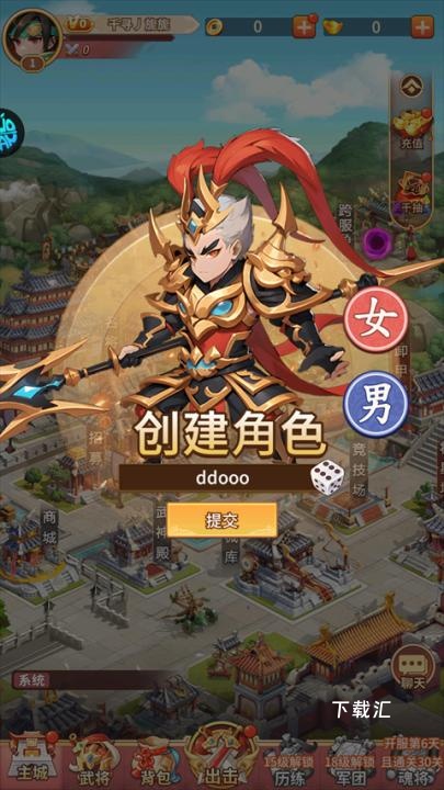 神将_https://www.toolscha.com_角色扮演_第1张