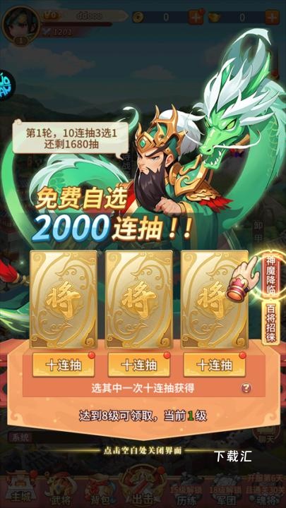神将_https://www.toolscha.com_角色扮演_第2张