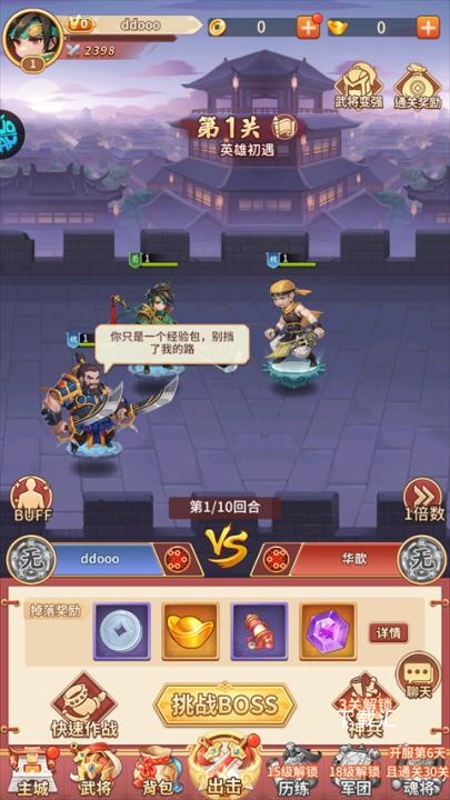 神将_https://www.toolscha.com_角色扮演_第3张