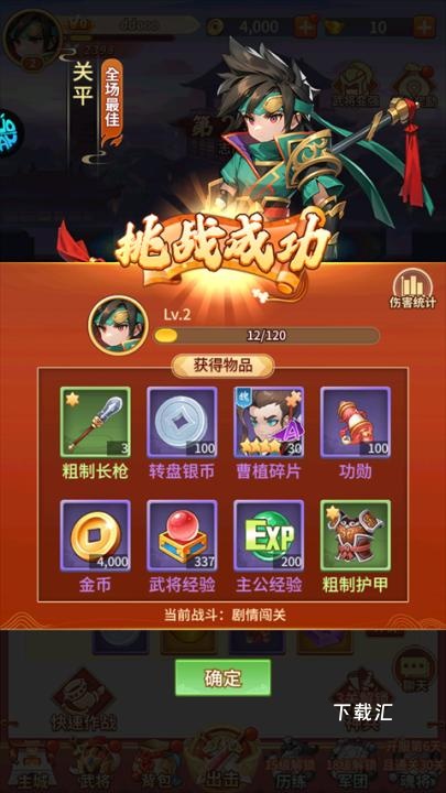 神将_https://www.toolscha.com_角色扮演_第4张