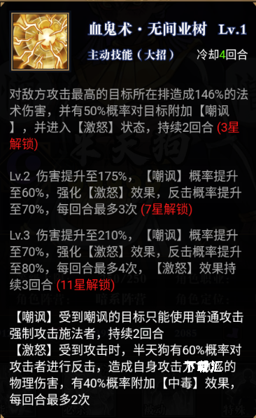 平妖传OL_https://www.toolscha.com_角色扮演_第3张