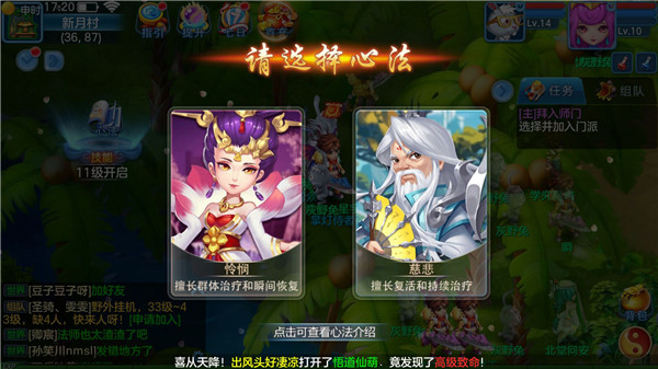 天书奇谈_https://www.toolscha.com_角色扮演_第3张