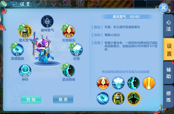 天书奇谈_https://www.toolscha.com_角色扮演_第5张