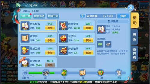 天书奇谈_https://www.toolscha.com_角色扮演_第6张