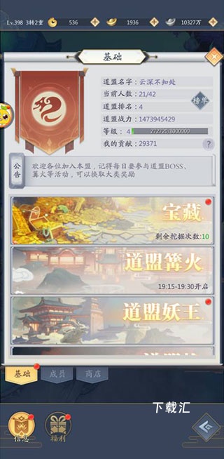 九州八荒录_https://www.toolscha.com_角色扮演_第2张