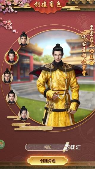 江山霸主_https://www.toolscha.com_角色扮演_第2张