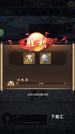 江山霸主_https://www.toolscha.com_角色扮演_第6张