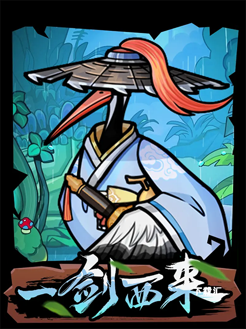 萌萌塔防_https://www.toolscha.com_角色扮演_第1张