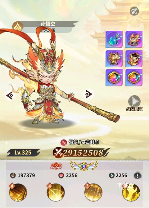 翻滚吧天神_https://www.toolscha.com_角色扮演_第1张