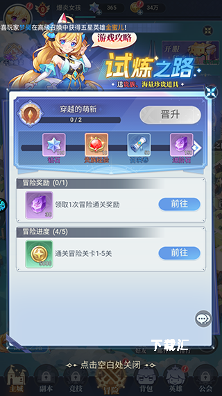 深渊突击_https://www.toolscha.com_休闲益智_第3张