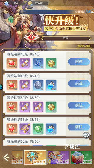 深渊突击_https://www.toolscha.com_休闲益智_第5张