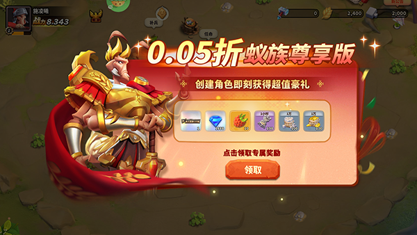 蚁族崛起_https://www.toolscha.com_角色扮演_第2张