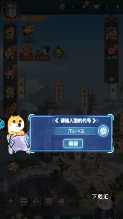 三国跑跑_https://www.toolscha.com_角色扮演_第2张