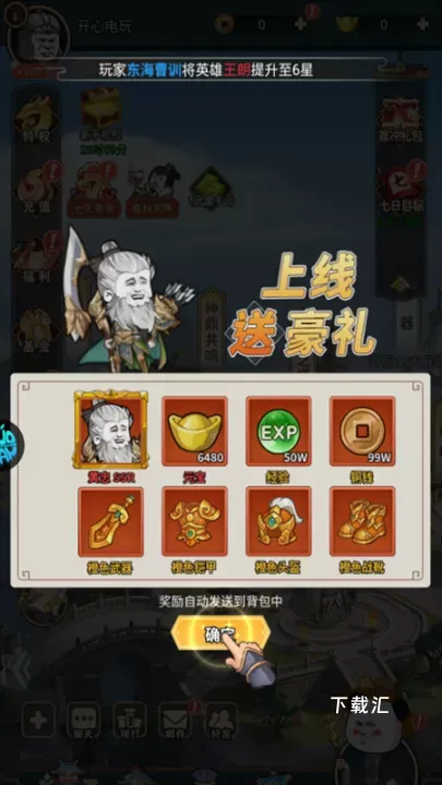 三国跑跑_https://www.toolscha.com_角色扮演_第3张