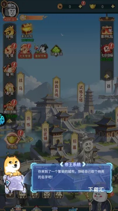 三国跑跑_https://www.toolscha.com_角色扮演_第1张