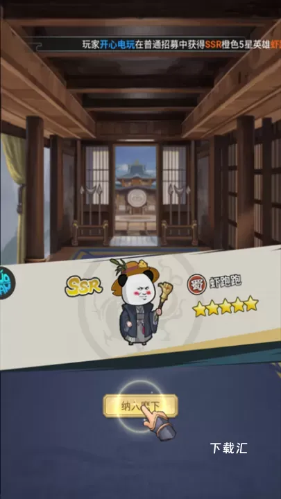 三国跑跑_https://www.toolscha.com_角色扮演_第6张