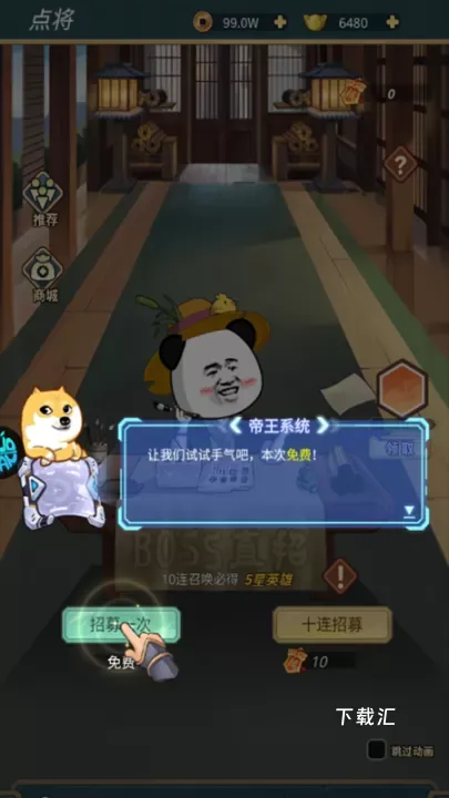 三国跑跑_https://www.toolscha.com_角色扮演_第5张