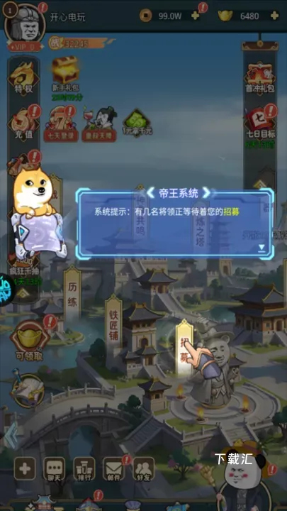 三国跑跑_https://www.toolscha.com_角色扮演_第4张