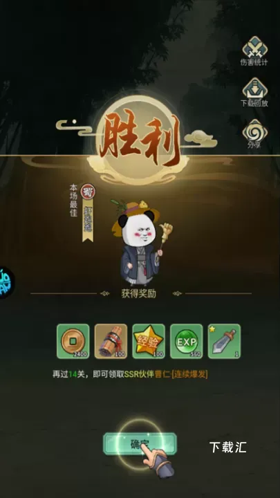 三国跑跑_https://www.toolscha.com_角色扮演_第11张