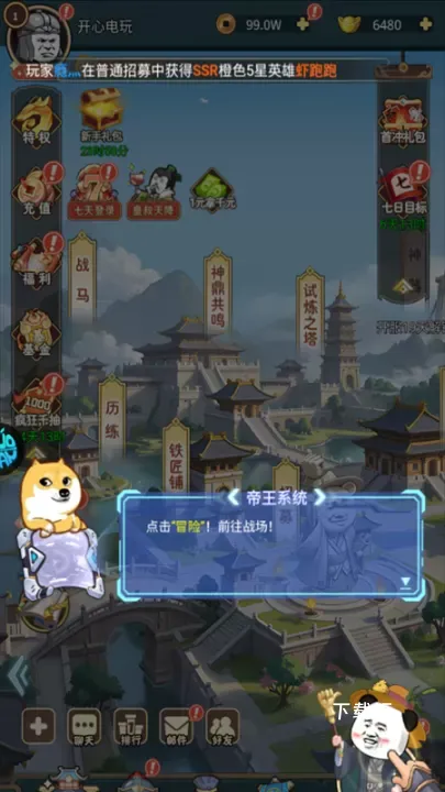 三国跑跑_https://www.toolscha.com_角色扮演_第7张