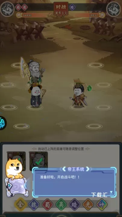 三国跑跑_https://www.toolscha.com_角色扮演_第9张