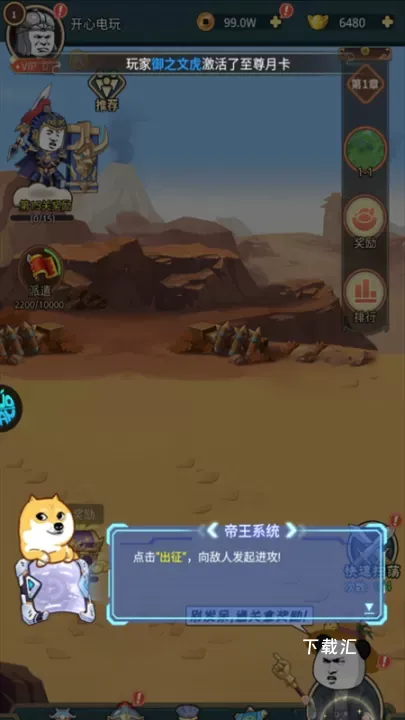 三国跑跑_https://www.toolscha.com_角色扮演_第8张