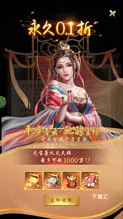 武林争霸_https://www.toolscha.com_角色扮演_第1张
