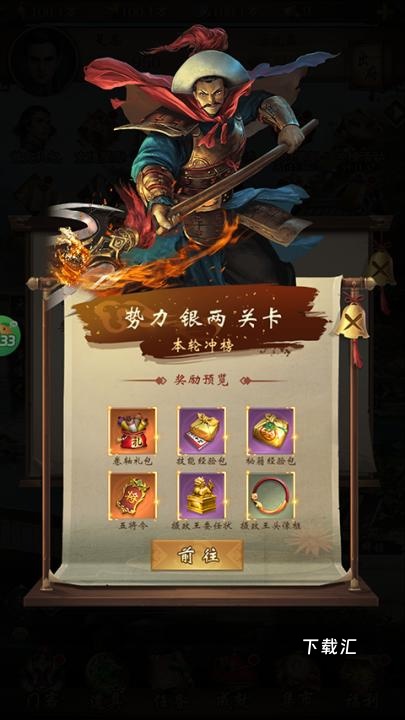 武林争霸_https://www.toolscha.com_角色扮演_第3张