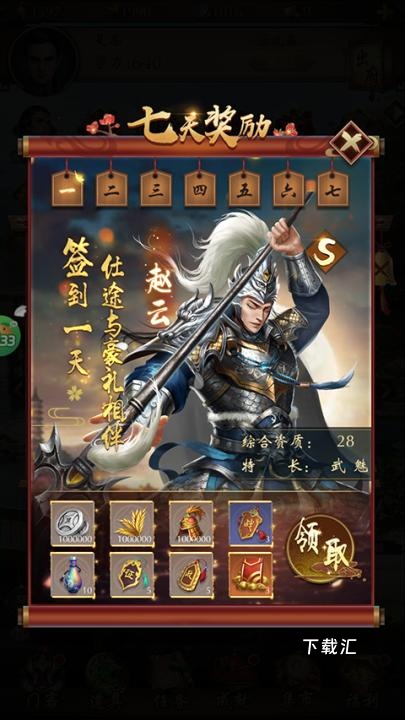 武林争霸_https://www.toolscha.com_角色扮演_第2张