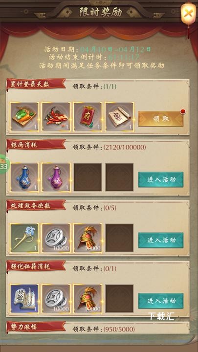 武林争霸_https://www.toolscha.com_角色扮演_第4张