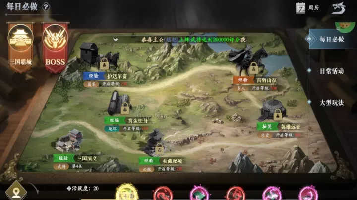 笑梦江山_https://www.toolscha.com_角色扮演_第2张