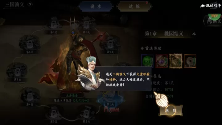 笑梦江山_https://www.toolscha.com_角色扮演_第5张
