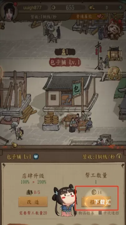 大当家之路_https://www.toolscha.com_休闲益智_第8张