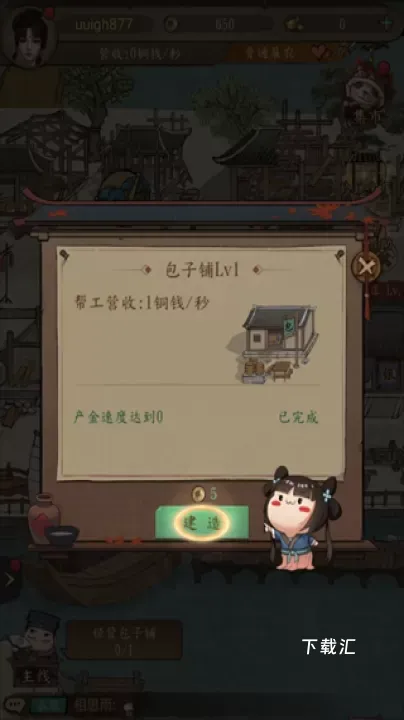 大当家之路_https://www.toolscha.com_休闲益智_第7张